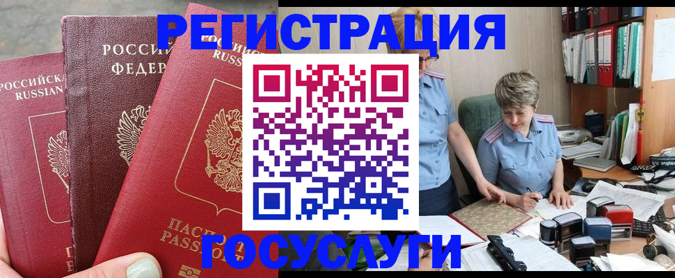 найти адрес прописки в Азове