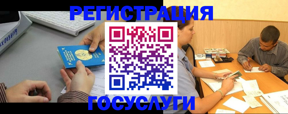 временная регистрация надежно в Азове
